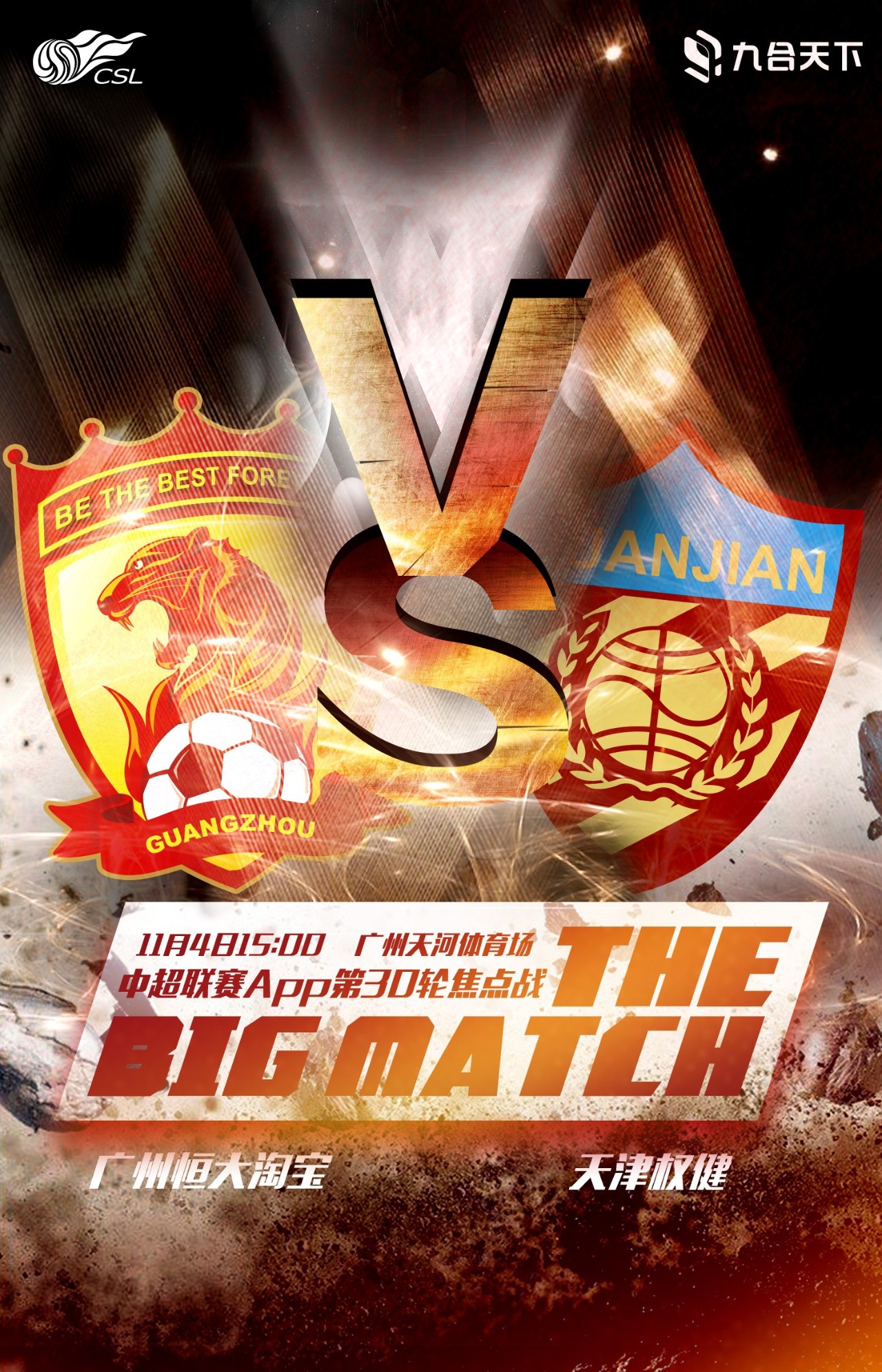 开云APP-亚冠今晚再迎强敌；芝加哥公牛外线爆发；主帅态度：悬念犹存；纪律约束更严格的简单介绍