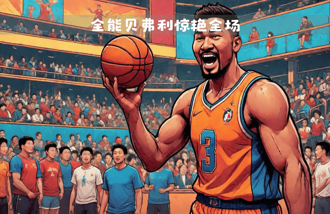 开云官网-费城76人队新闻官方微博